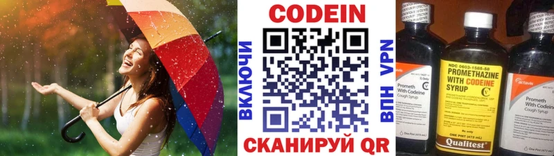 Кодеин Purple Drank  Приволжск 