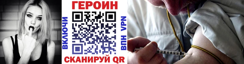 цена наркотик  Приволжск  ГЕРОИН Heroin 
