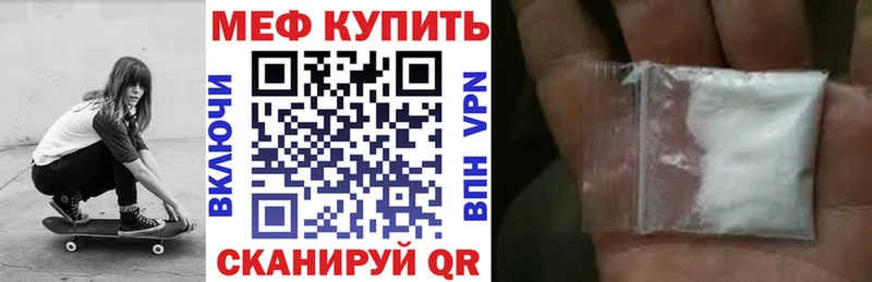 Меф мука  где купить наркотик  Приволжск 