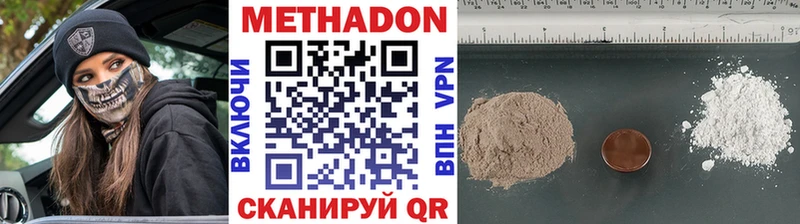 OMG онион Приволжск МЕТАДОН methadone купить наркотики цена