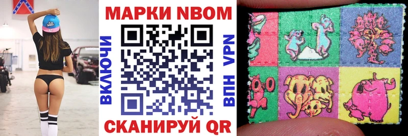 Наркотические марки 1500мкг  где купить   Приволжск 